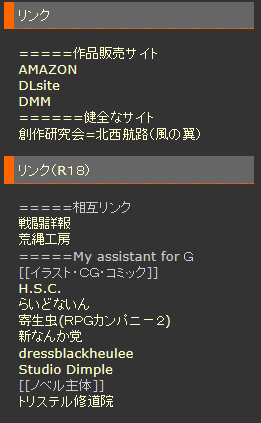リンクリンク.png