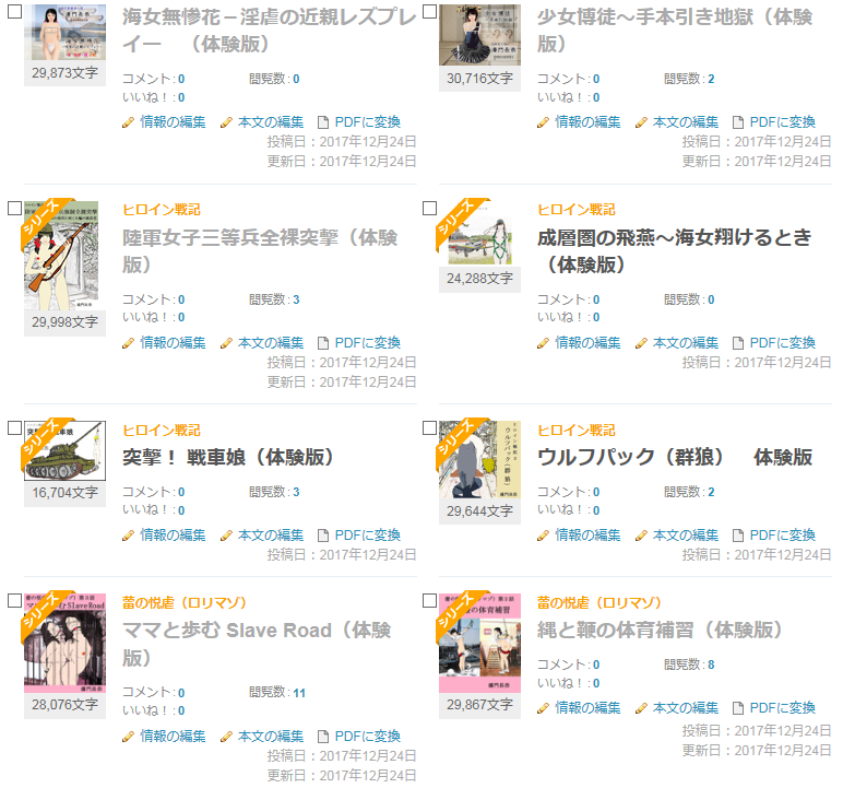 体験版.png